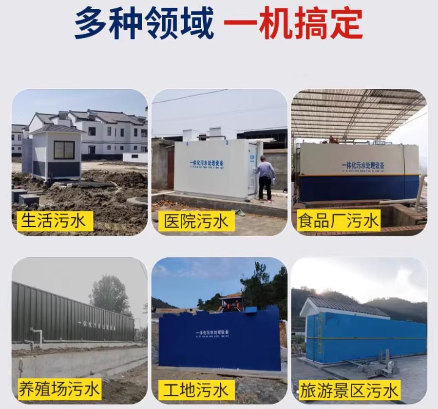 神池场景全覆盖！甘肃嘉源通一体化污水处理设备，适配城乡工业全场景污水治理