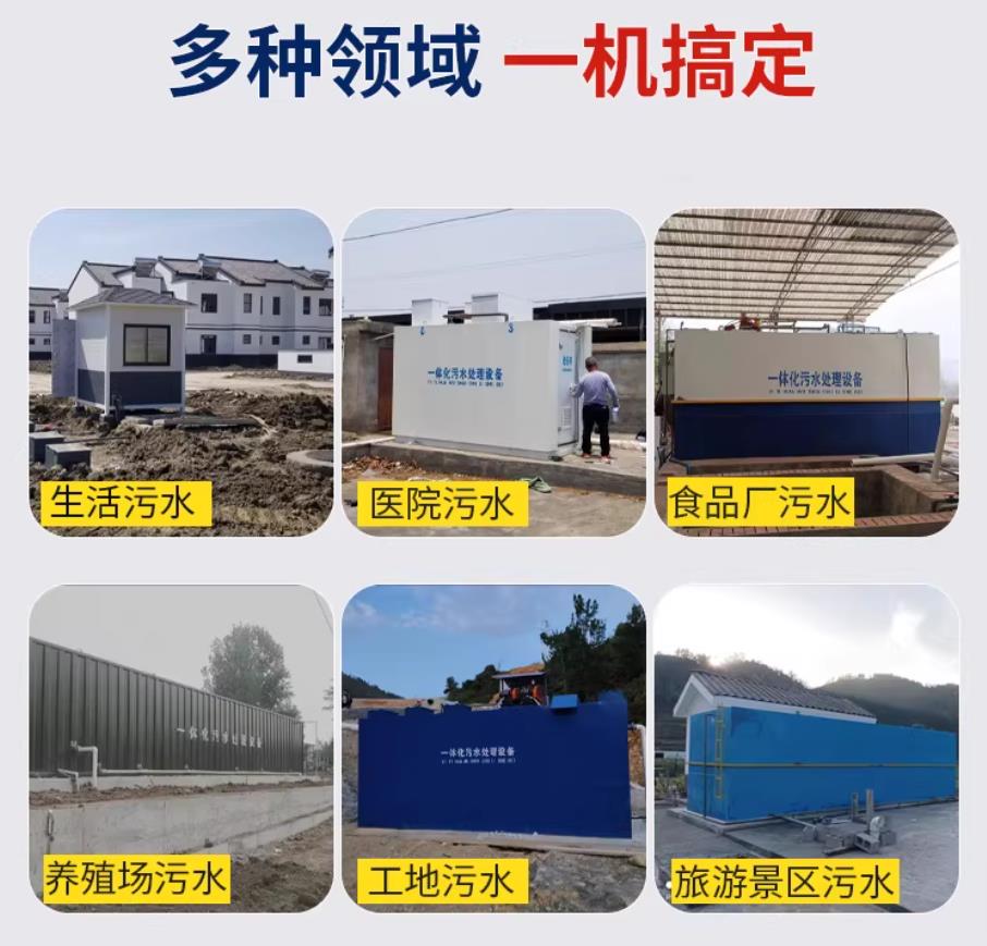 神池甘肃兰州地埋式污水处理设备厂家｜一体化埋地污水治理设备｜乡镇乡村厂区小区通用解决方案